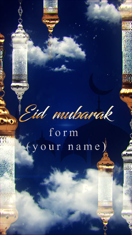 EID Invitation Card - E2