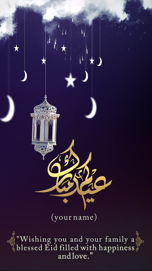 EID Invitation Card - E4