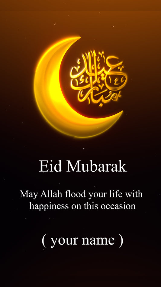 EID Invitation Card - E7